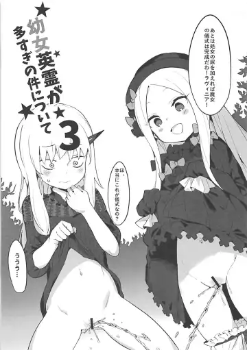 [Henrybird] Youjo Eirei ga Oosugi no Ken ni Tsuite 3 Fhentai.net - Page 2