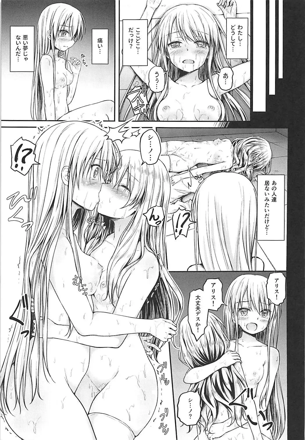 [Unepon] Kankinpatsu!! Fhentai - Page 22