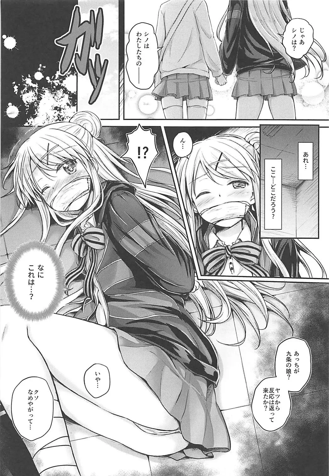 [Unepon] Kankinpatsu!! Fhentai - Page 3