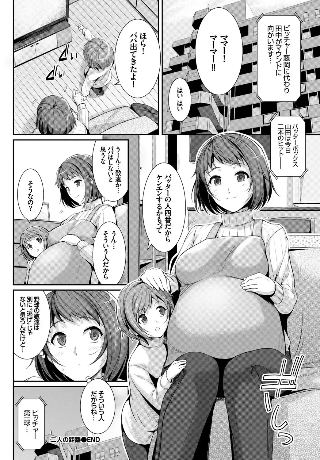 COMIC BAVEL SPECIAL COLLECTION VOL. 8 Fhentai - Page 122
