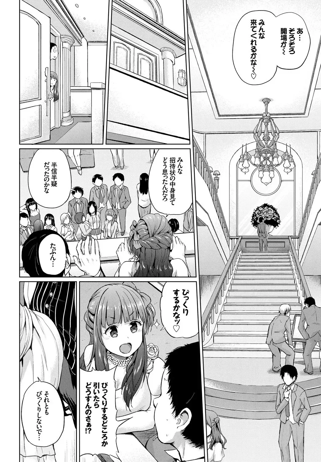 COMIC BAVEL SPECIAL COLLECTION VOL. 8 Fhentai - Page 52