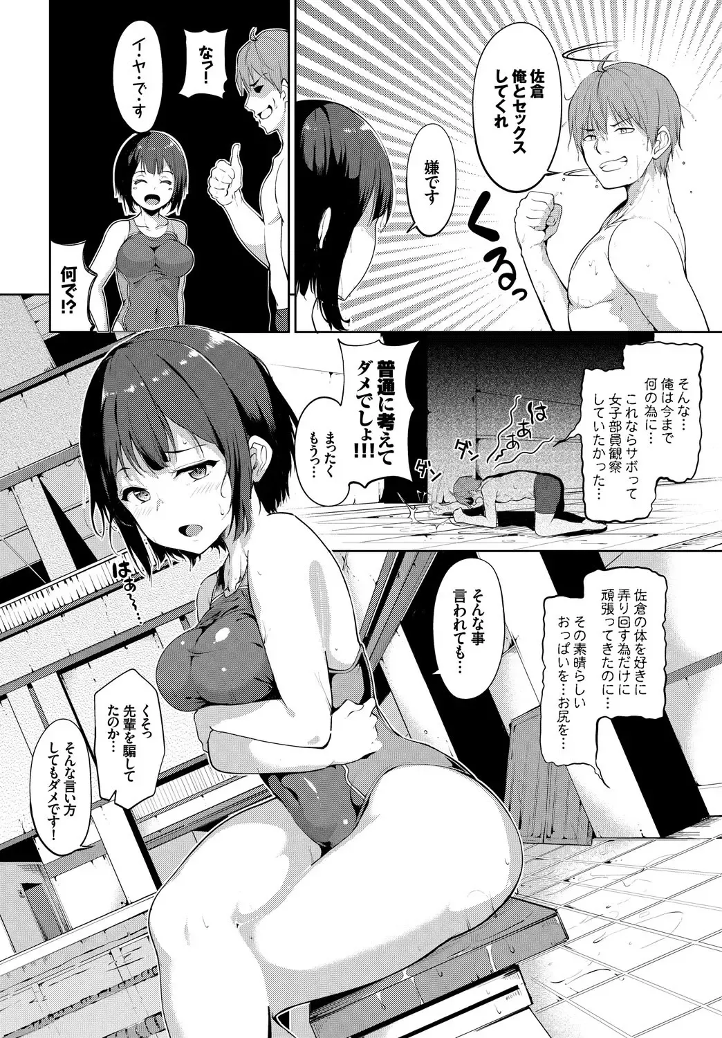 COMIC BAVEL SPECIAL COLLECTION VOL. 8 Fhentai - Page 80