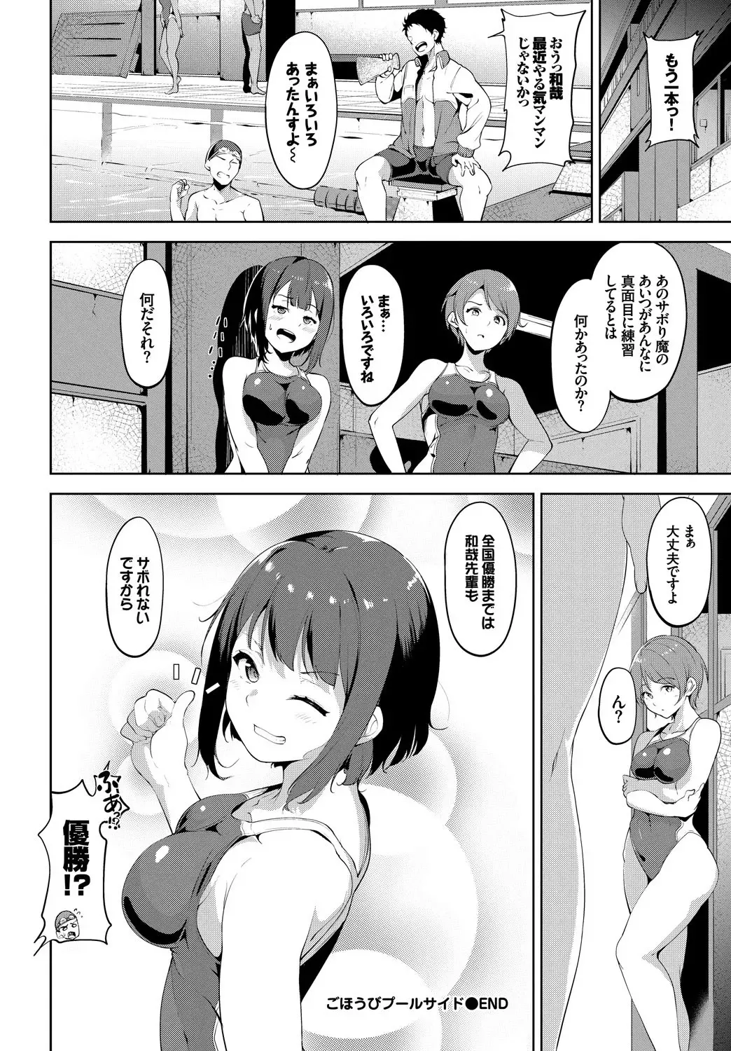 COMIC BAVEL SPECIAL COLLECTION VOL. 8 Fhentai - Page 98