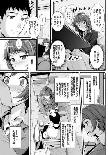 COMIC BAVEL SPECIAL COLLECTION VOL. 8 Fhentai.net - Page 101