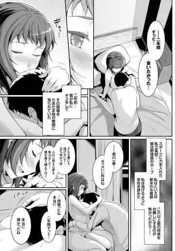 COMIC BAVEL SPECIAL COLLECTION VOL. 8 Fhentai.net - Page 105