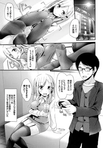 COMIC BAVEL SPECIAL COLLECTION VOL. 8 Fhentai.net - Page 7