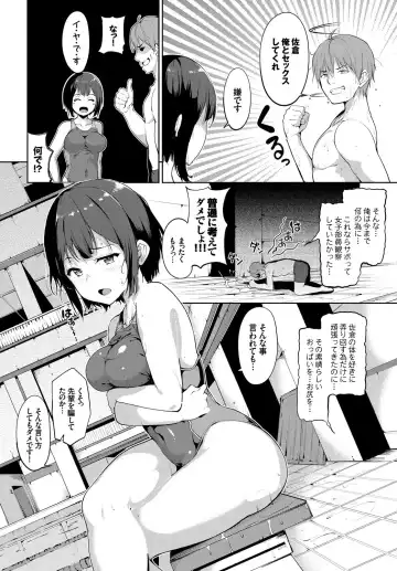 COMIC BAVEL SPECIAL COLLECTION VOL. 8 Fhentai.net - Page 80