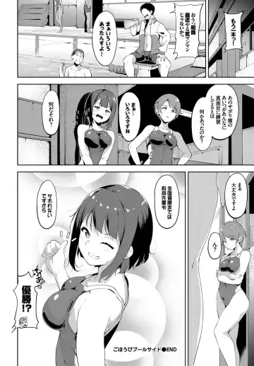 COMIC BAVEL SPECIAL COLLECTION VOL. 8 Fhentai.net - Page 98