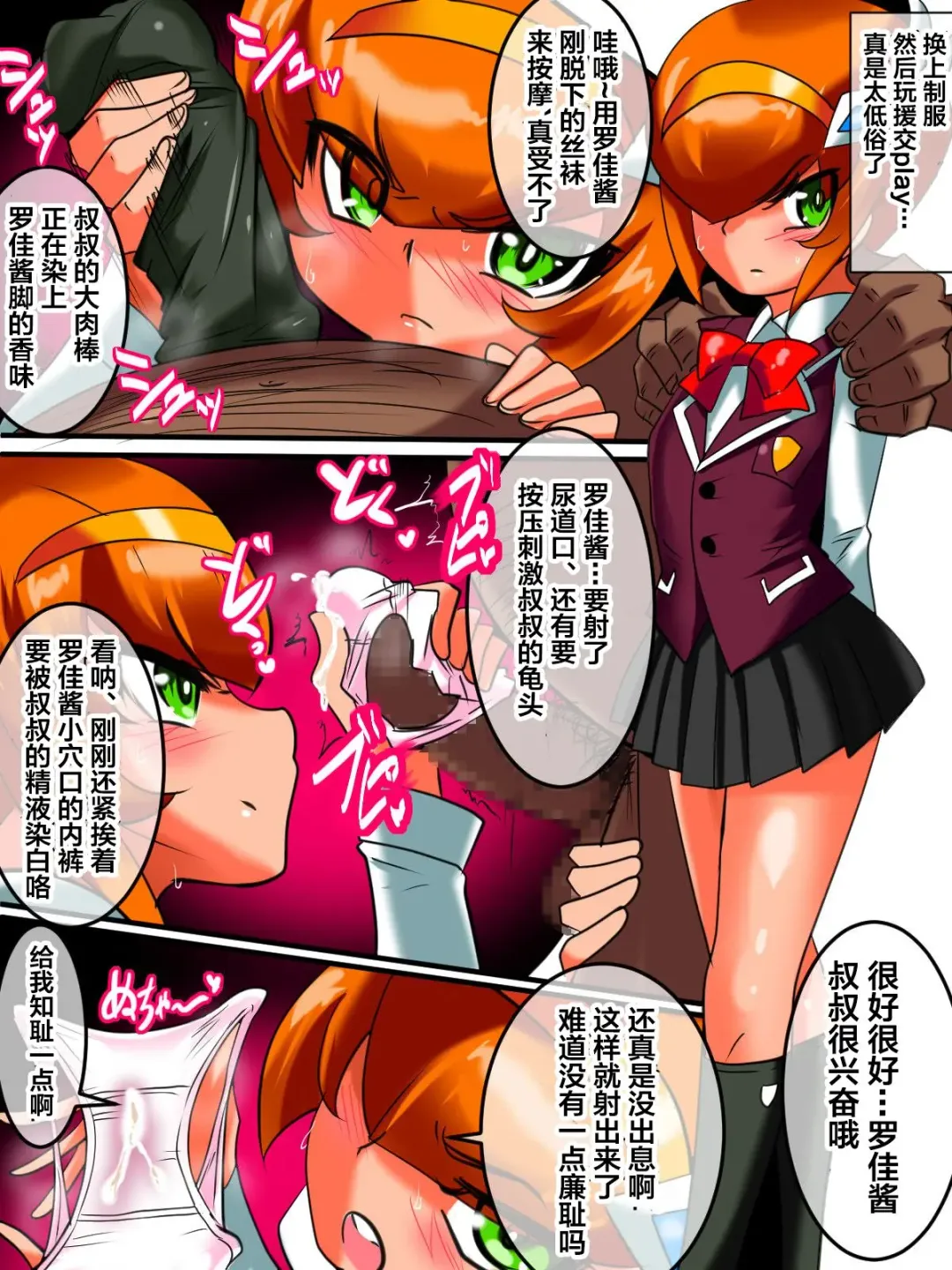 Ginga no Megami Netisu IV Daija Hen Zen | 银河女神奈特斯IV 大蛇篇 上 Fhentai.net - Page 19