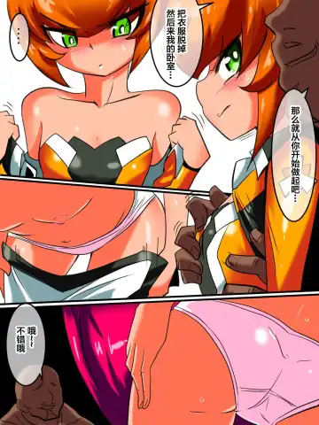 Ginga no Megami Netisu IV Daija Hen Zen | 银河女神奈特斯IV 大蛇篇 上 Fhentai.net - Page 7