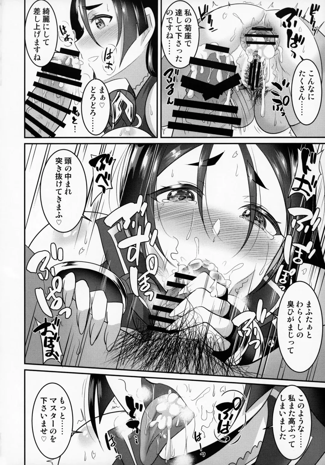 [Kasugano Tobari] Sakura Raikou Wakame Zake Fhentai - Page 19
