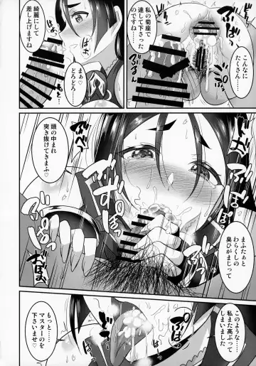 [Kasugano Tobari] Sakura Raikou Wakame Zake Fhentai - Page 19