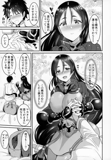 [Kasugano Tobari] Sakura Raikou Wakame Zake Fhentai - Page 4