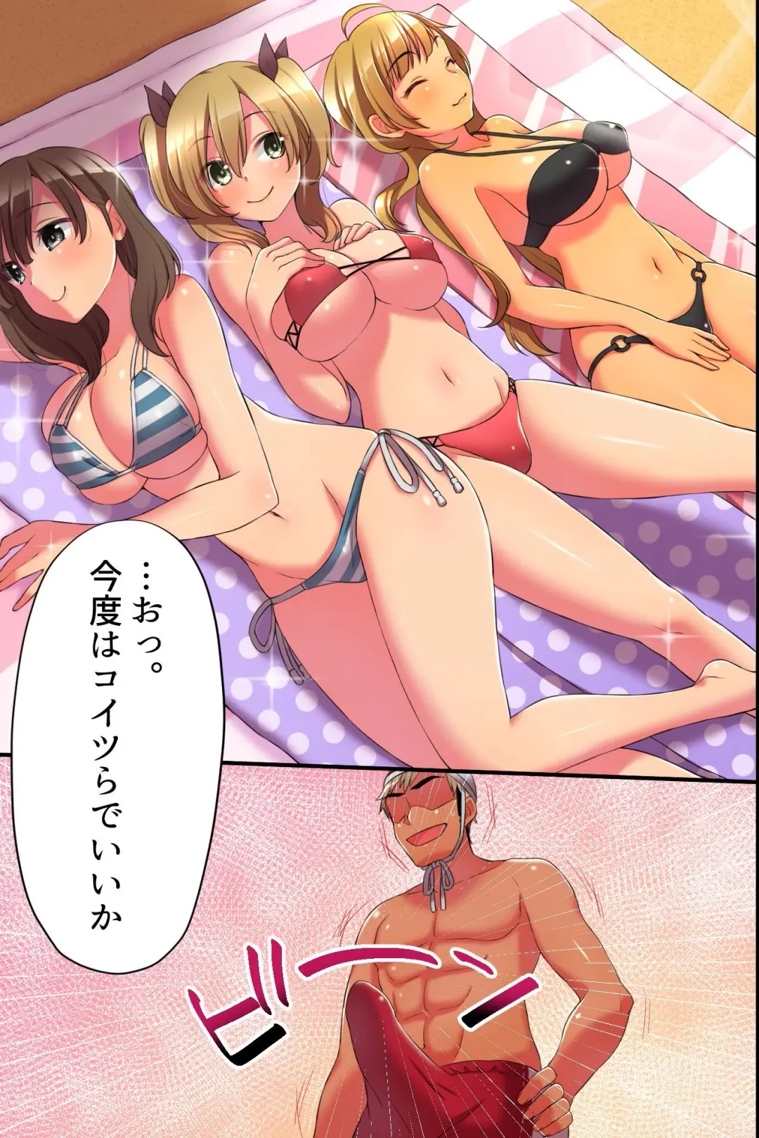 Dare mo Ore ni Kizukanai!? Mizugi Bijo o Yaritai Houdai, Suki Houdai! Fhentai - Page 12