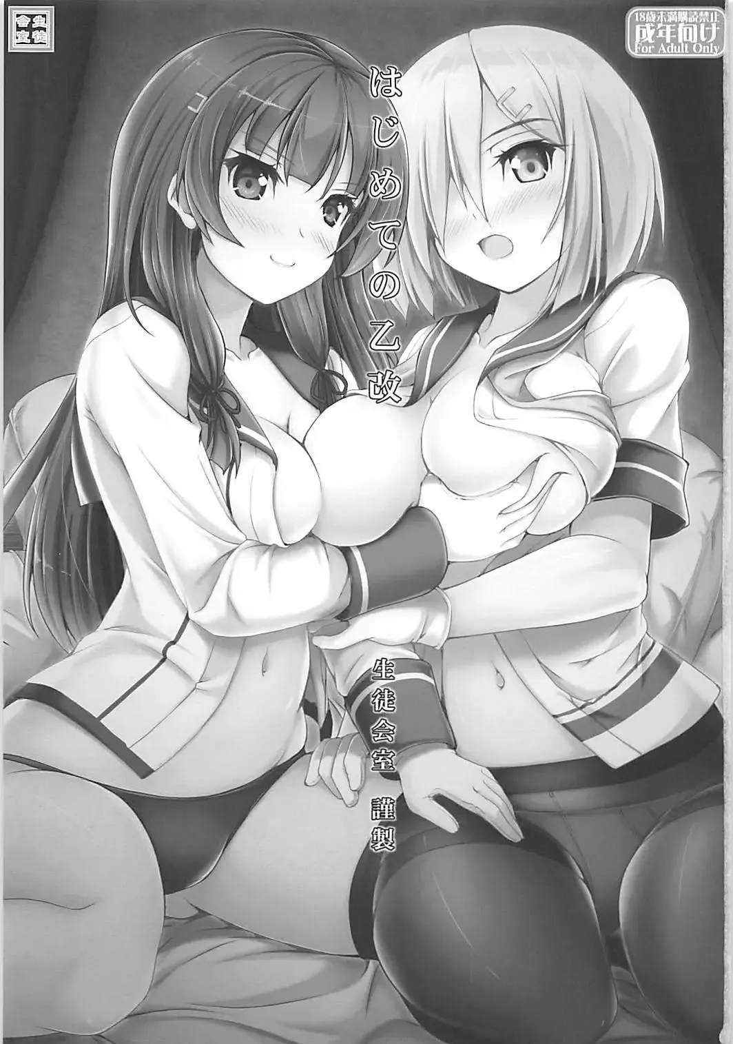 [Akimoto Dai] Hajimete no Otsukai Fhentai - Page 2