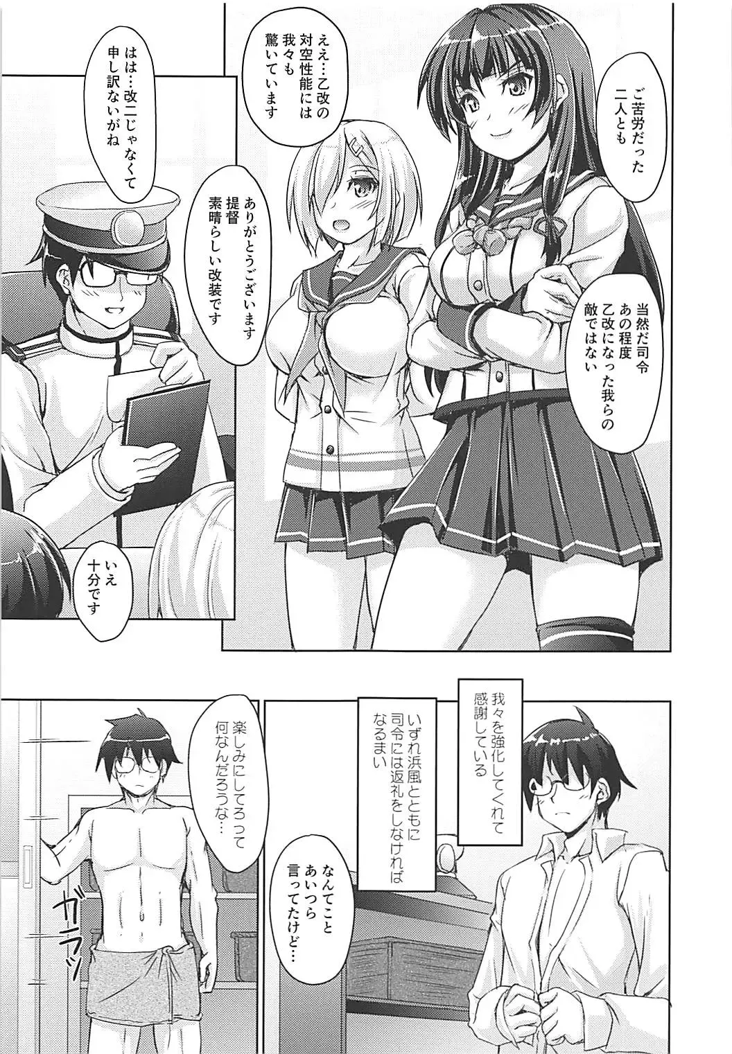 [Akimoto Dai] Hajimete no Otsukai Fhentai - Page 3