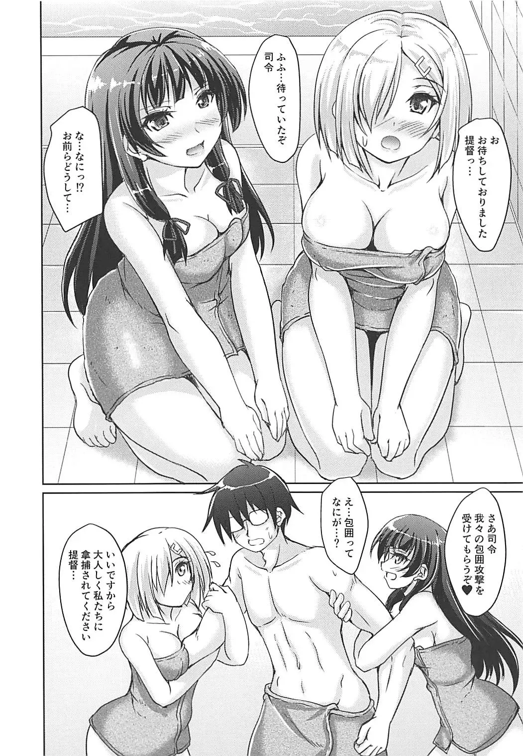 [Akimoto Dai] Hajimete no Otsukai Fhentai - Page 4