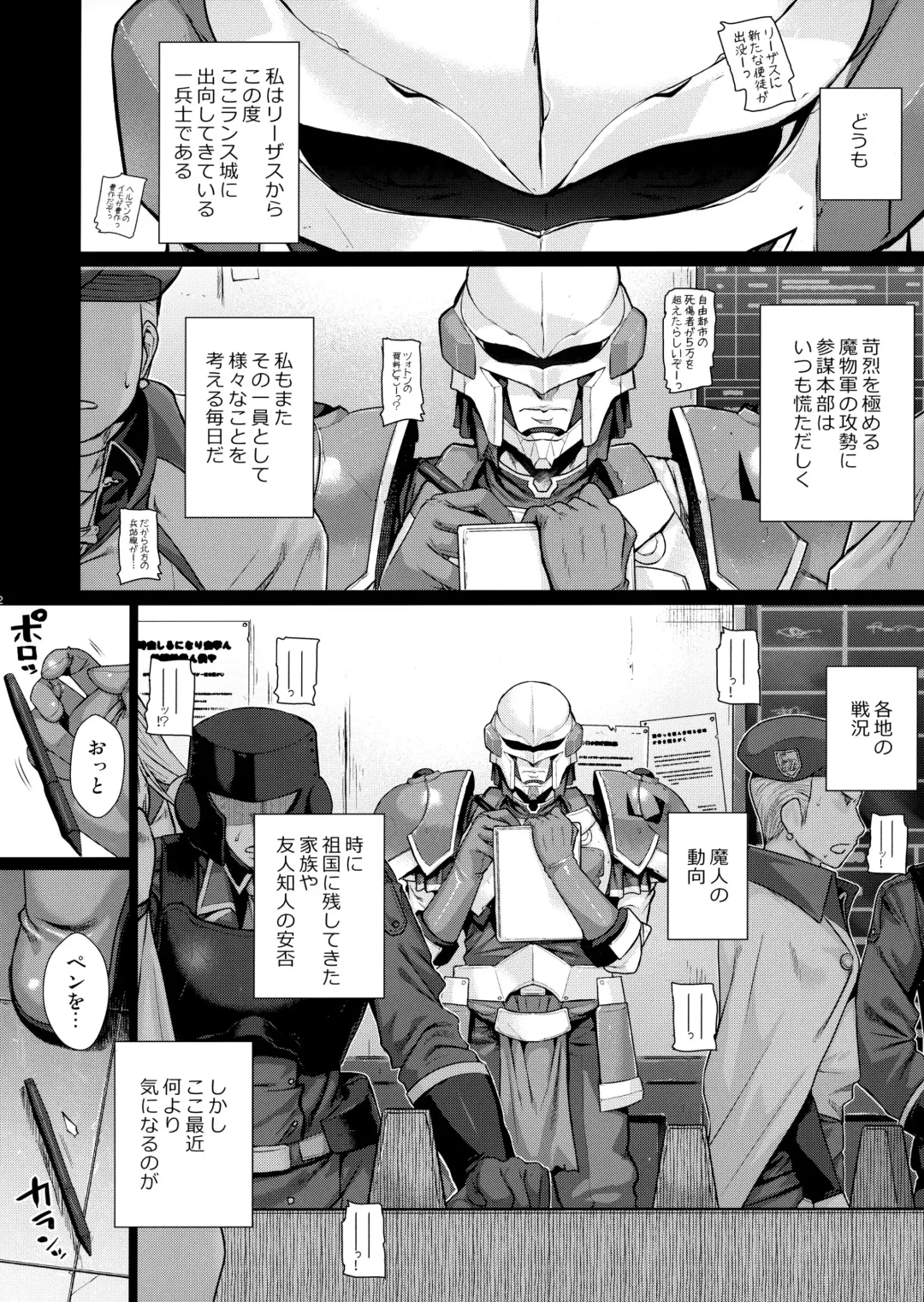 [Shimanto Shisakugata] ROMMM Fhentai - Page 2