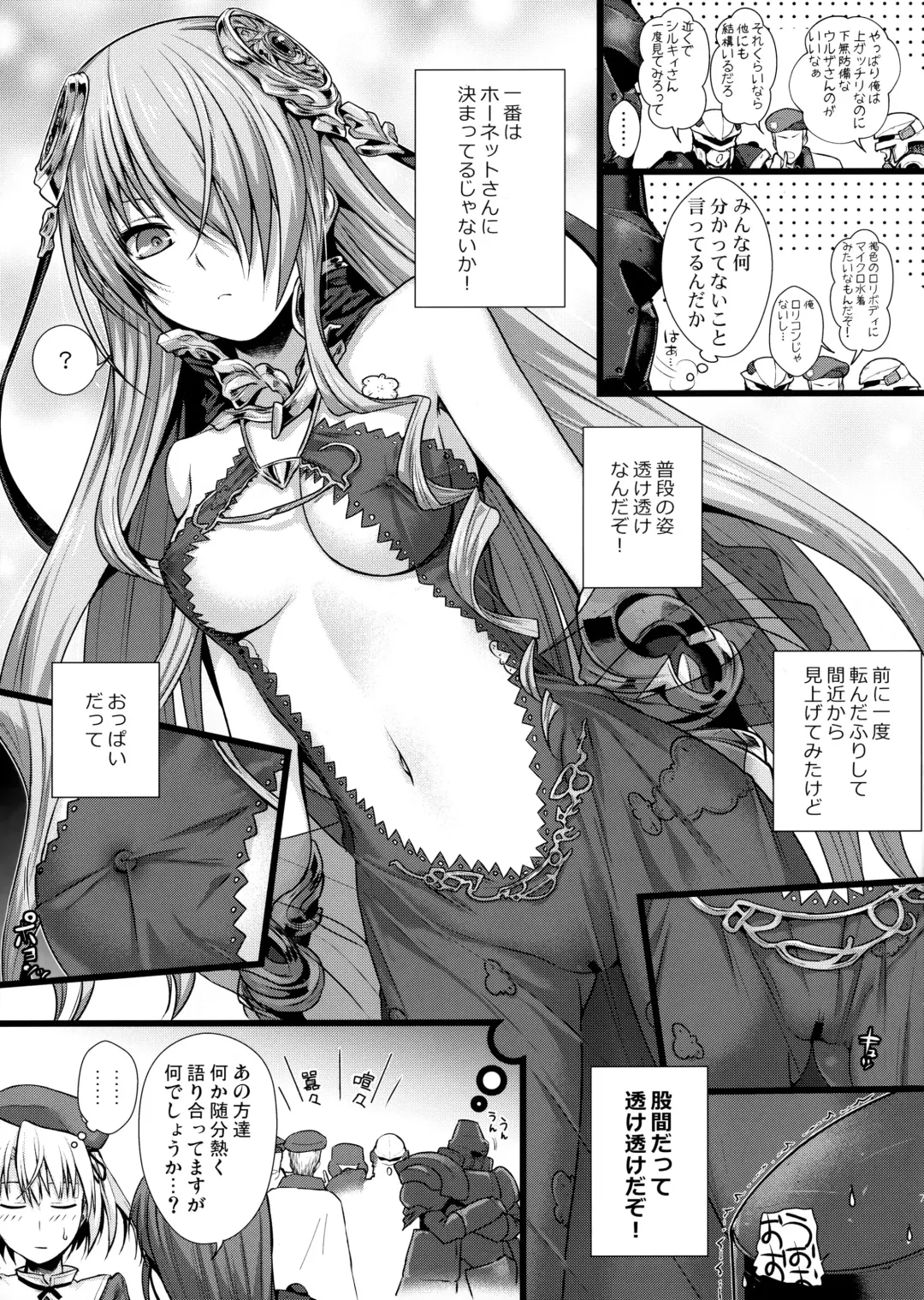 [Shimanto Shisakugata] ROMMM Fhentai - Page 7