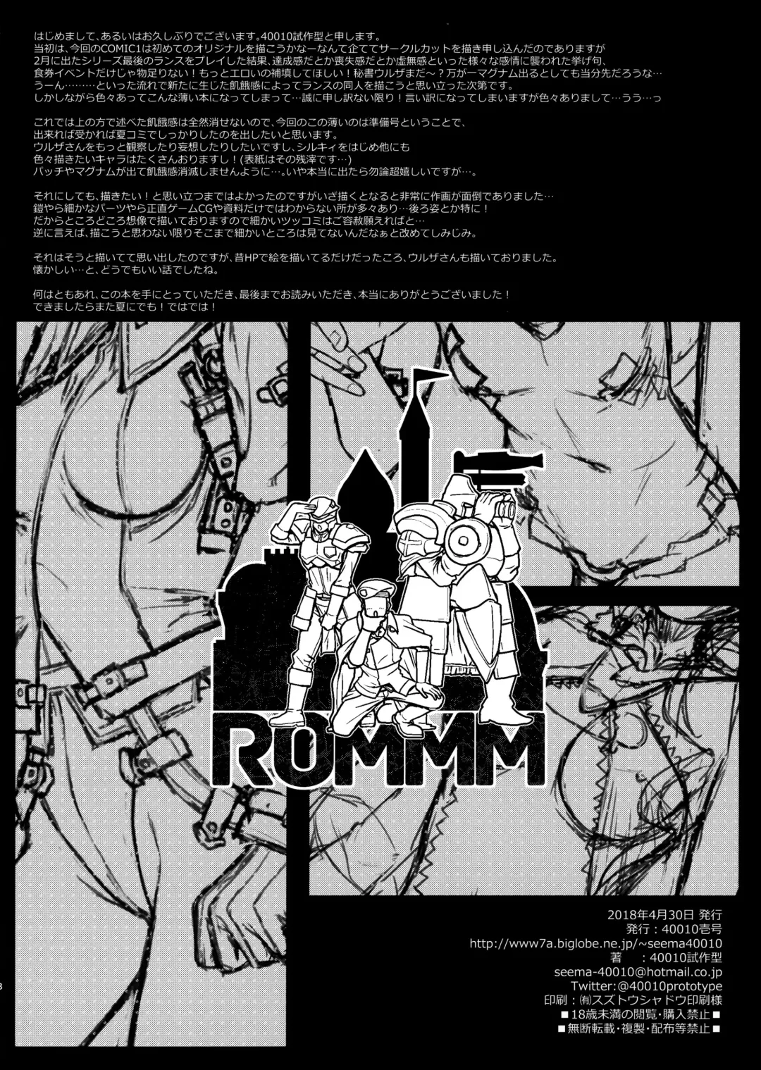 [Shimanto Shisakugata] ROMMM Fhentai - Page 8
