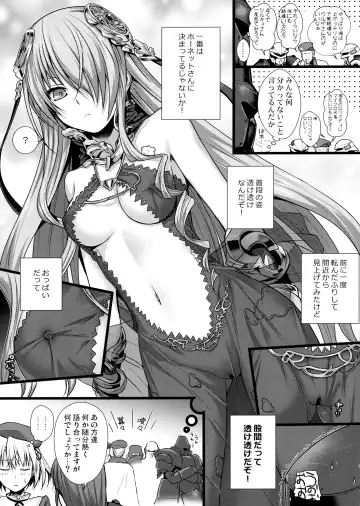 [Shimanto Shisakugata] ROMMM Fhentai - Page 7