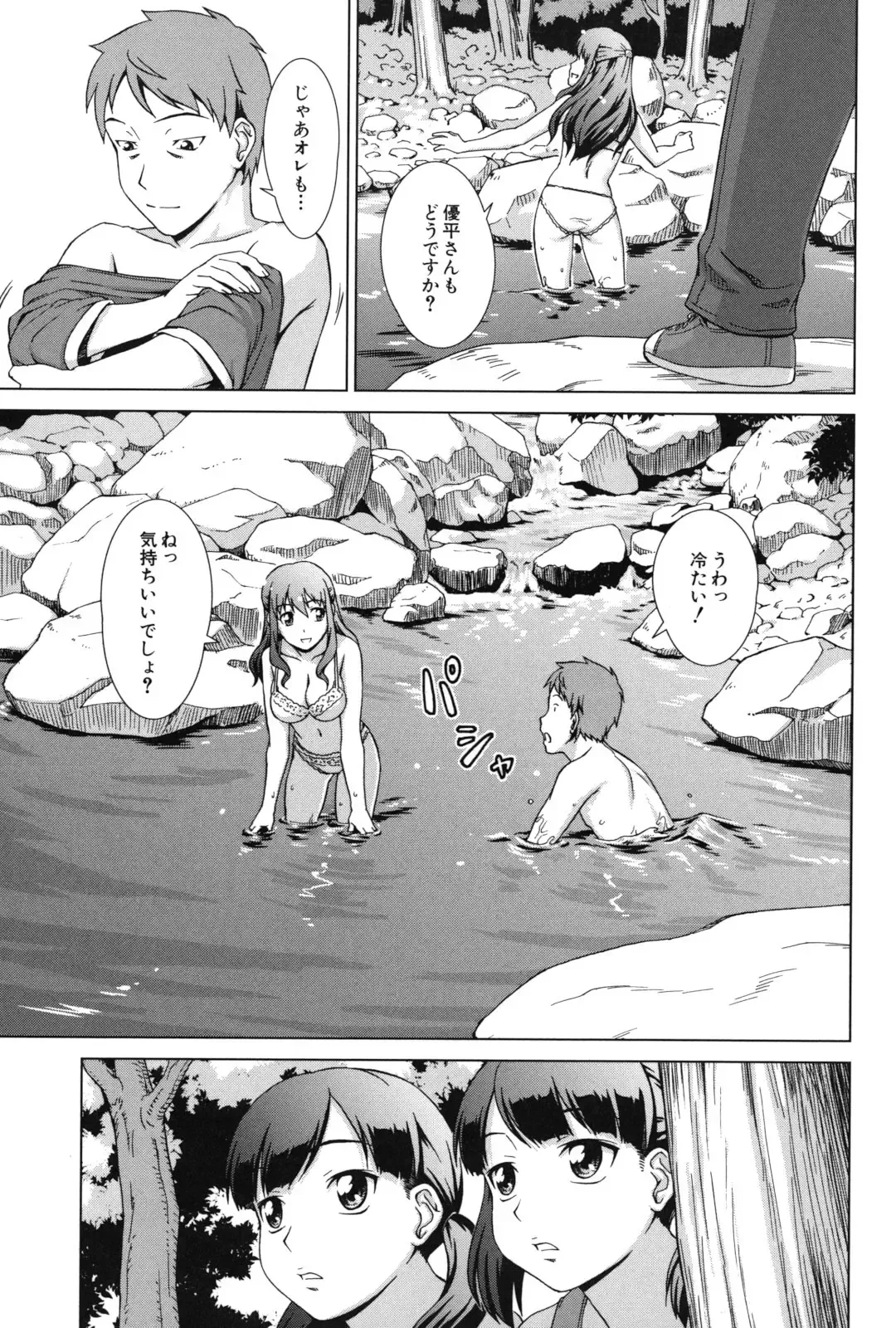 [Shinogi A-suke] Oshikake! My Honey Fhentai - Page 100