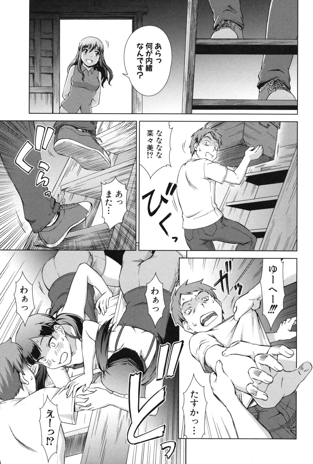 [Shinogi A-suke] Oshikake! My Honey Fhentai - Page 132