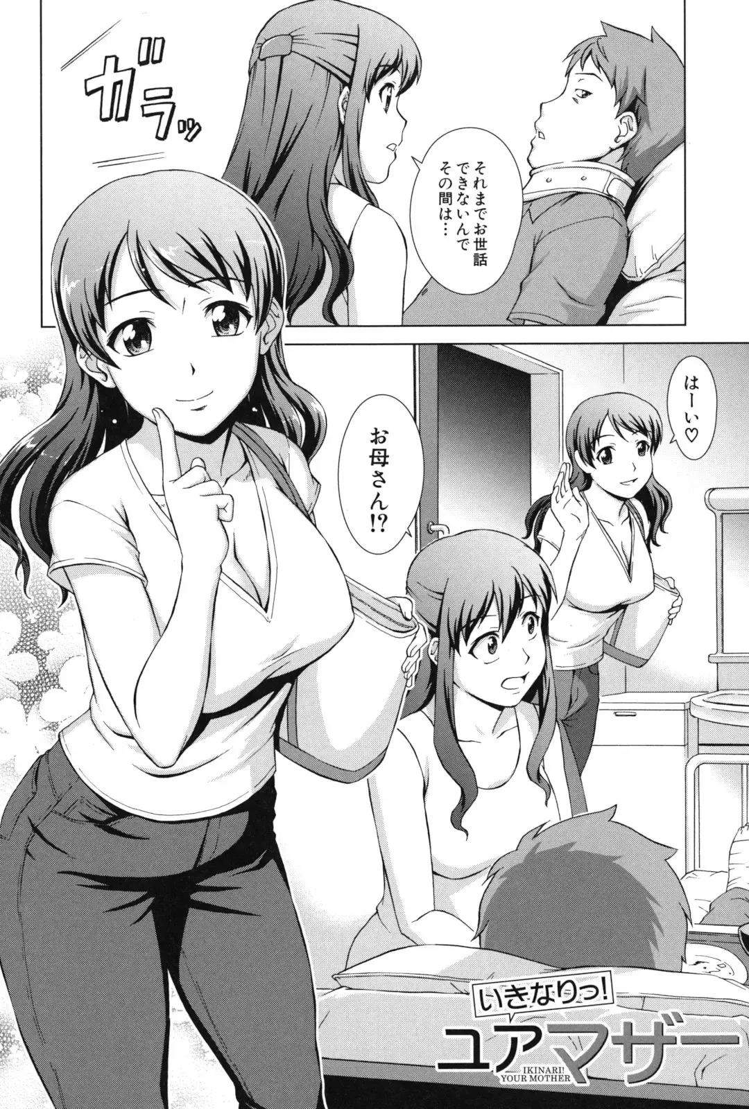 [Shinogi A-suke] Oshikake! My Honey Fhentai - Page 135