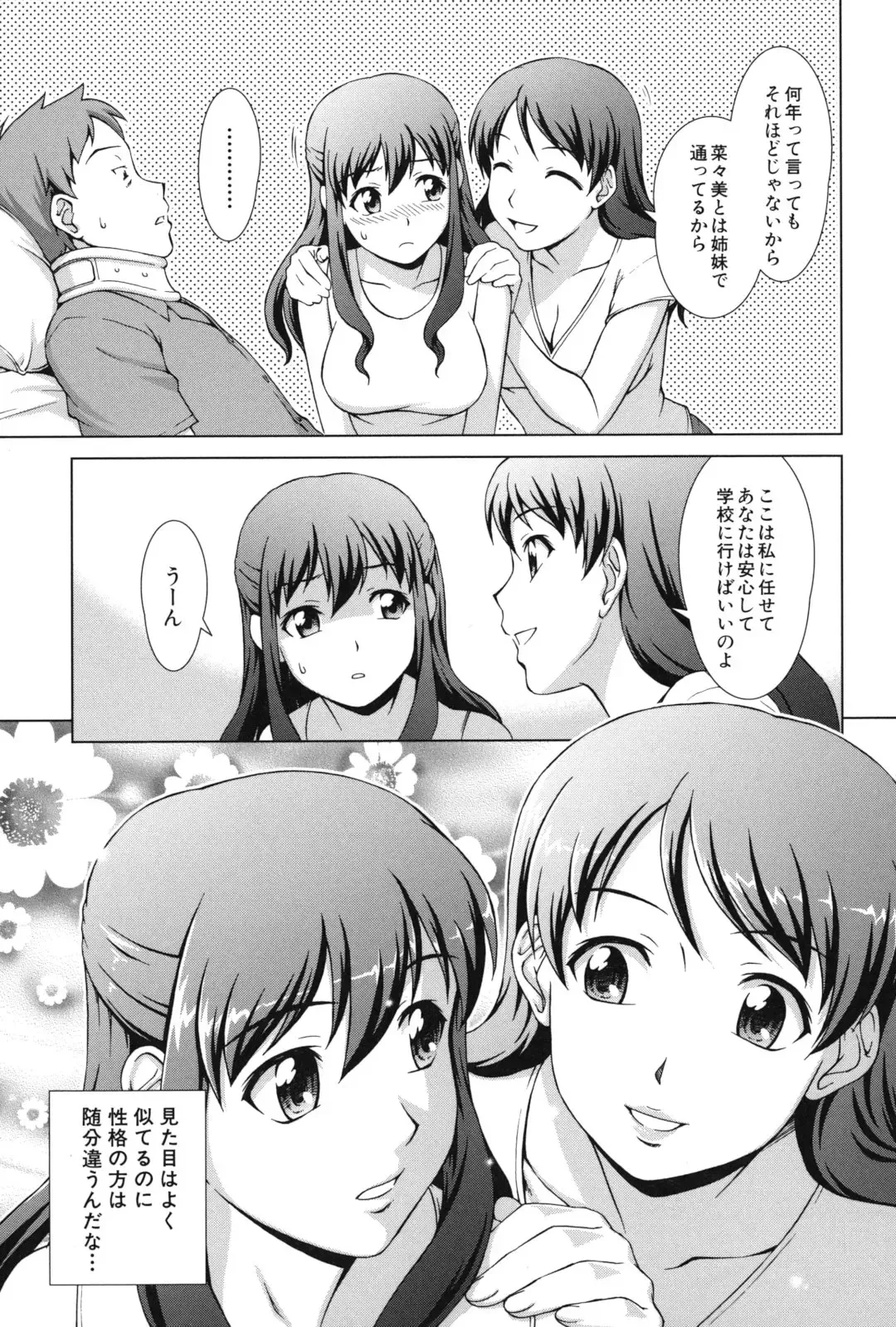 [Shinogi A-suke] Oshikake! My Honey Fhentai - Page 138