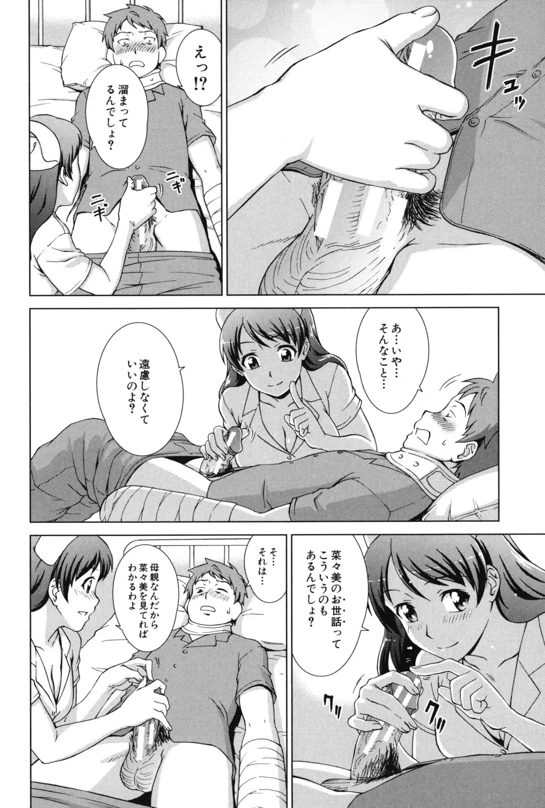 [Shinogi A-suke] Oshikake! My Honey Fhentai - Page 151