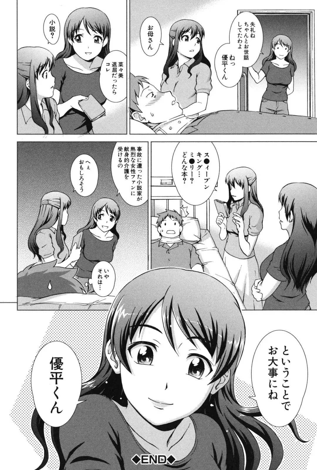 [Shinogi A-suke] Oshikake! My Honey Fhentai - Page 161