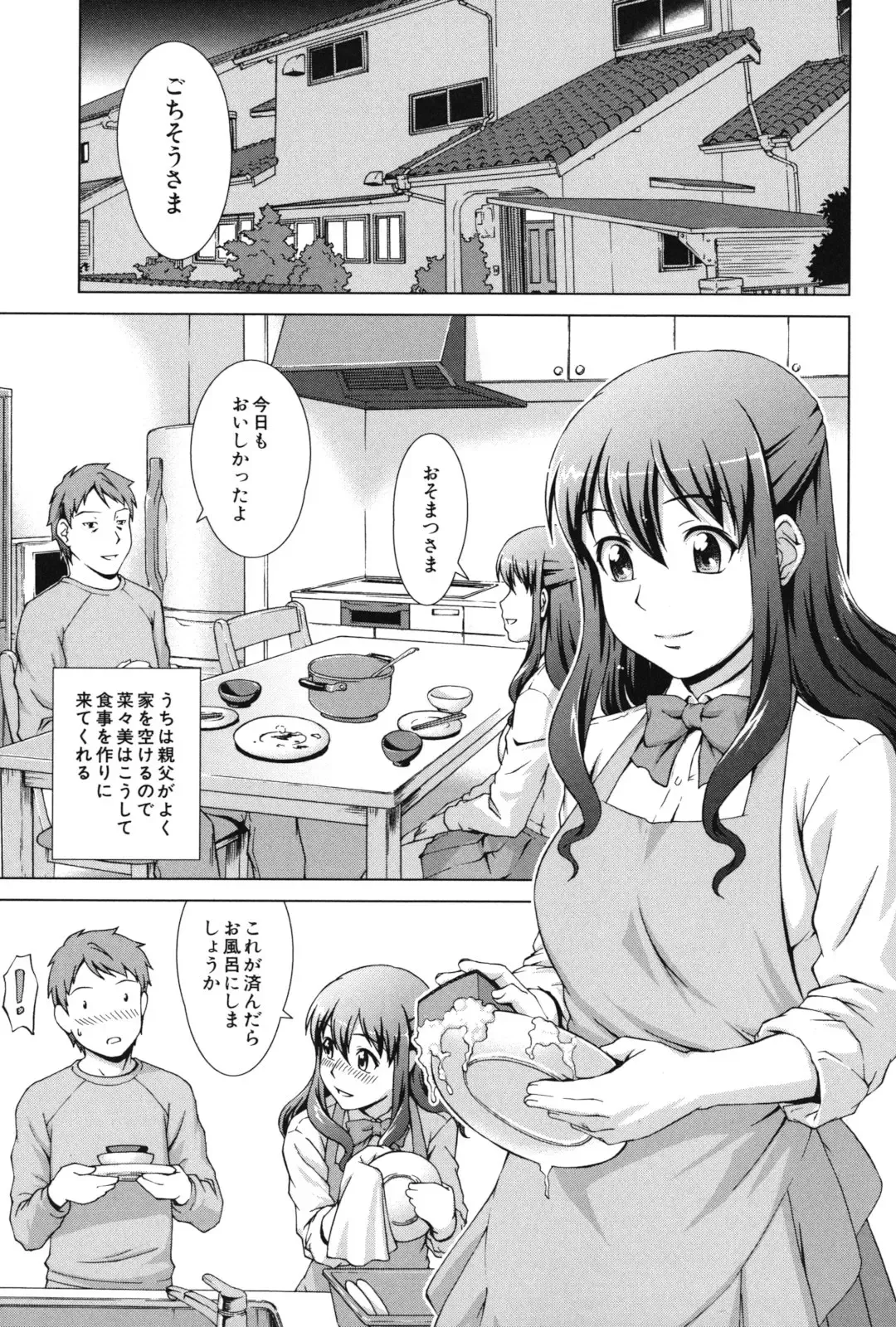 [Shinogi A-suke] Oshikake! My Honey Fhentai - Page 162