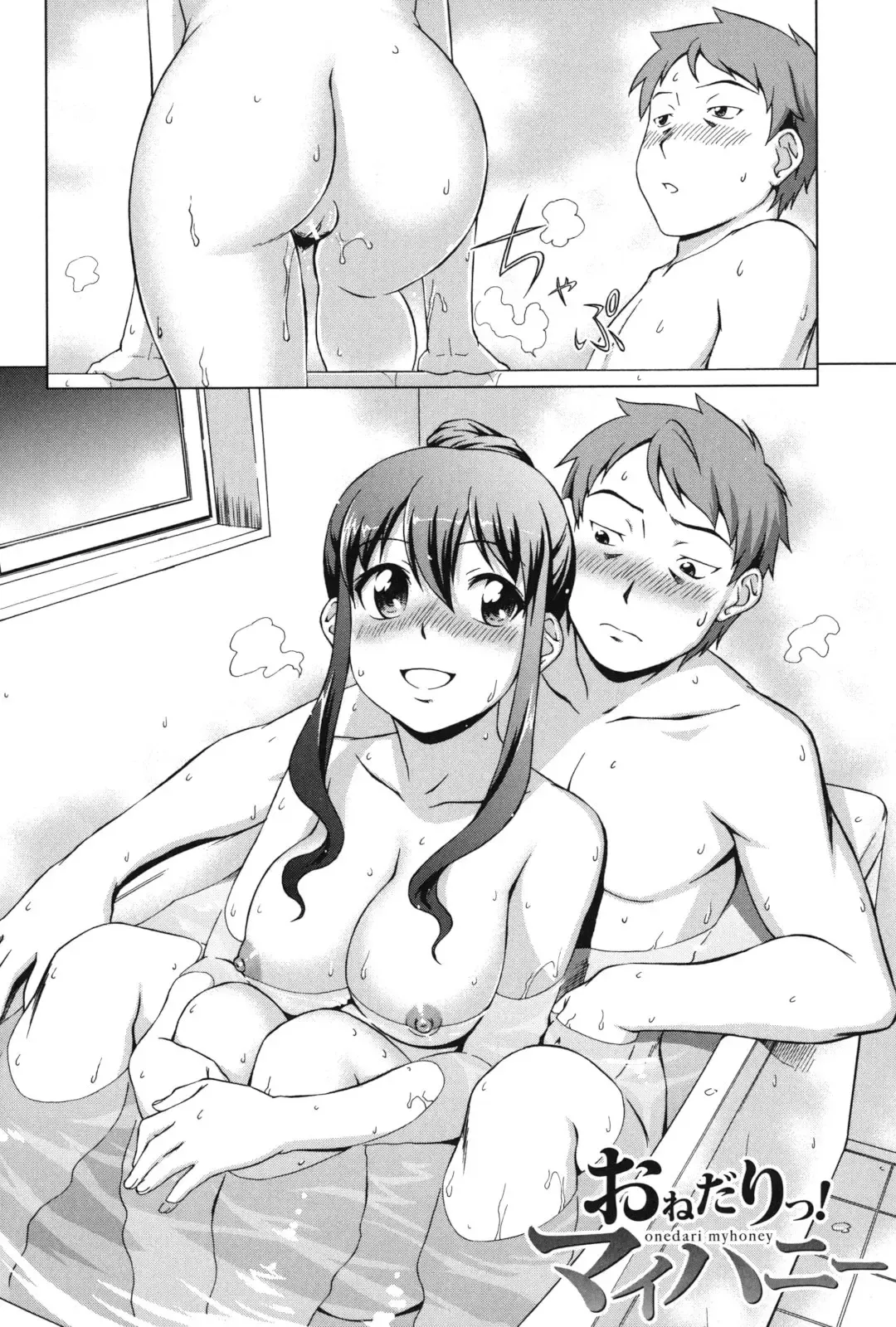 [Shinogi A-suke] Oshikake! My Honey Fhentai - Page 163