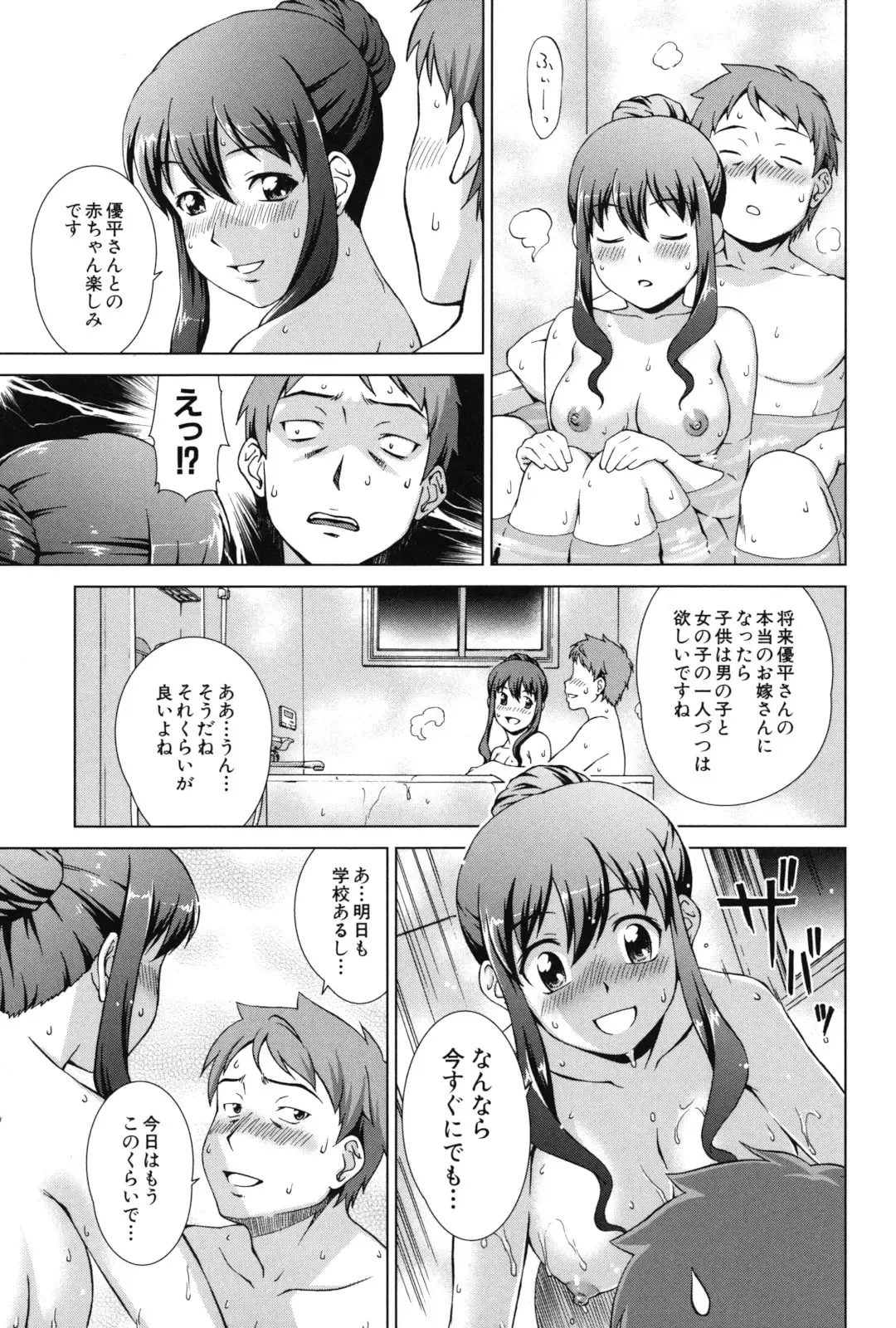 [Shinogi A-suke] Oshikake! My Honey Fhentai - Page 168