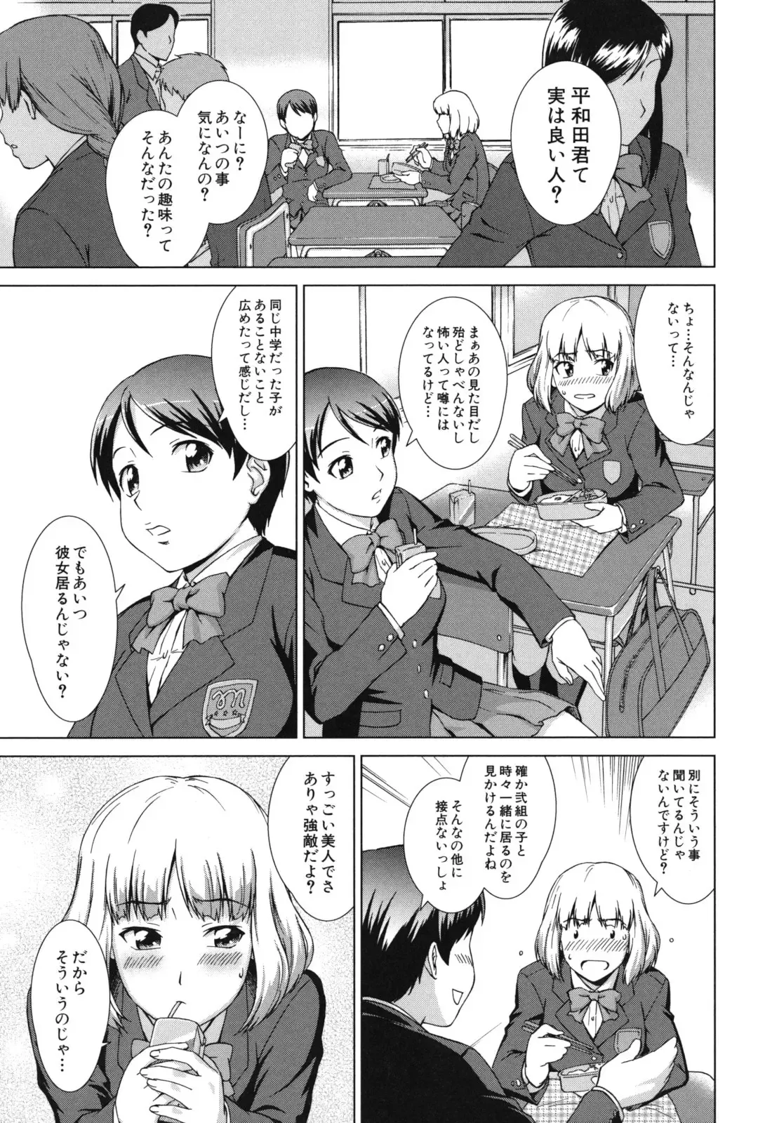 [Shinogi A-suke] Oshikake! My Honey Fhentai - Page 172