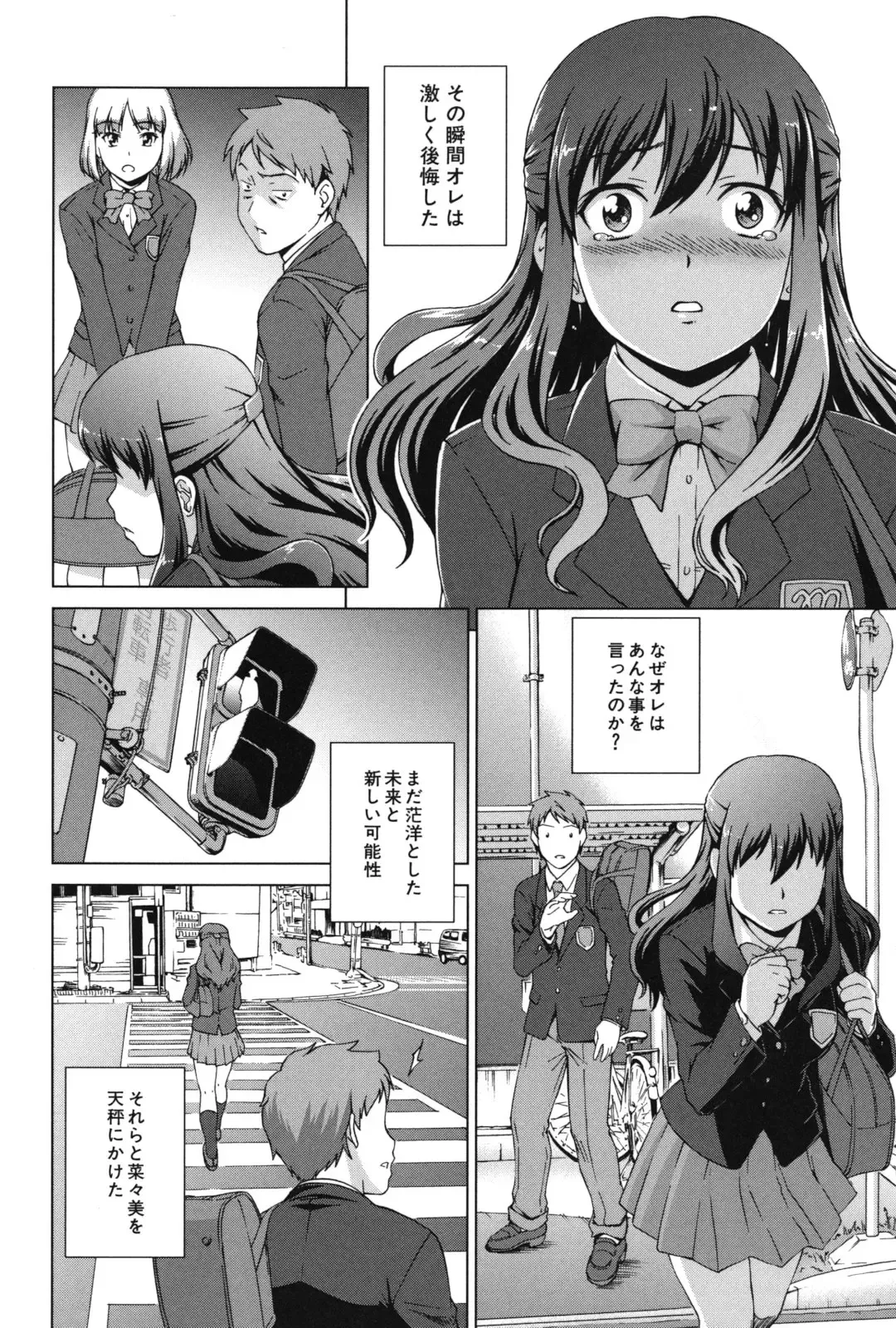 [Shinogi A-suke] Oshikake! My Honey Fhentai - Page 177