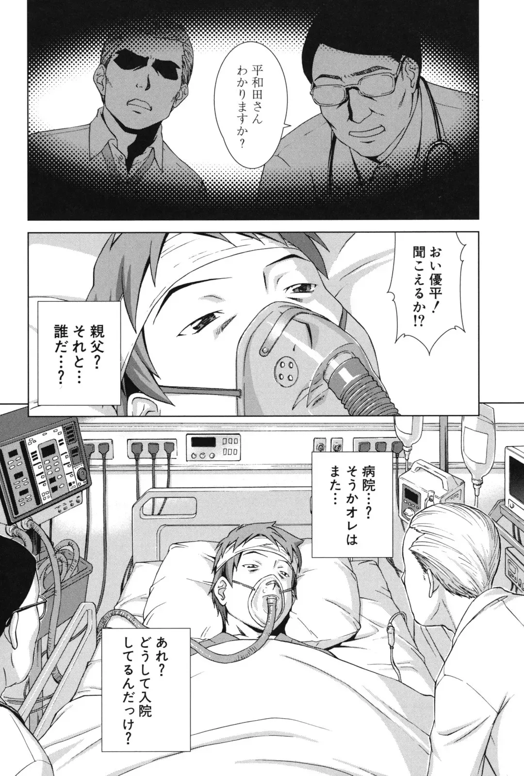 [Shinogi A-suke] Oshikake! My Honey Fhentai - Page 179