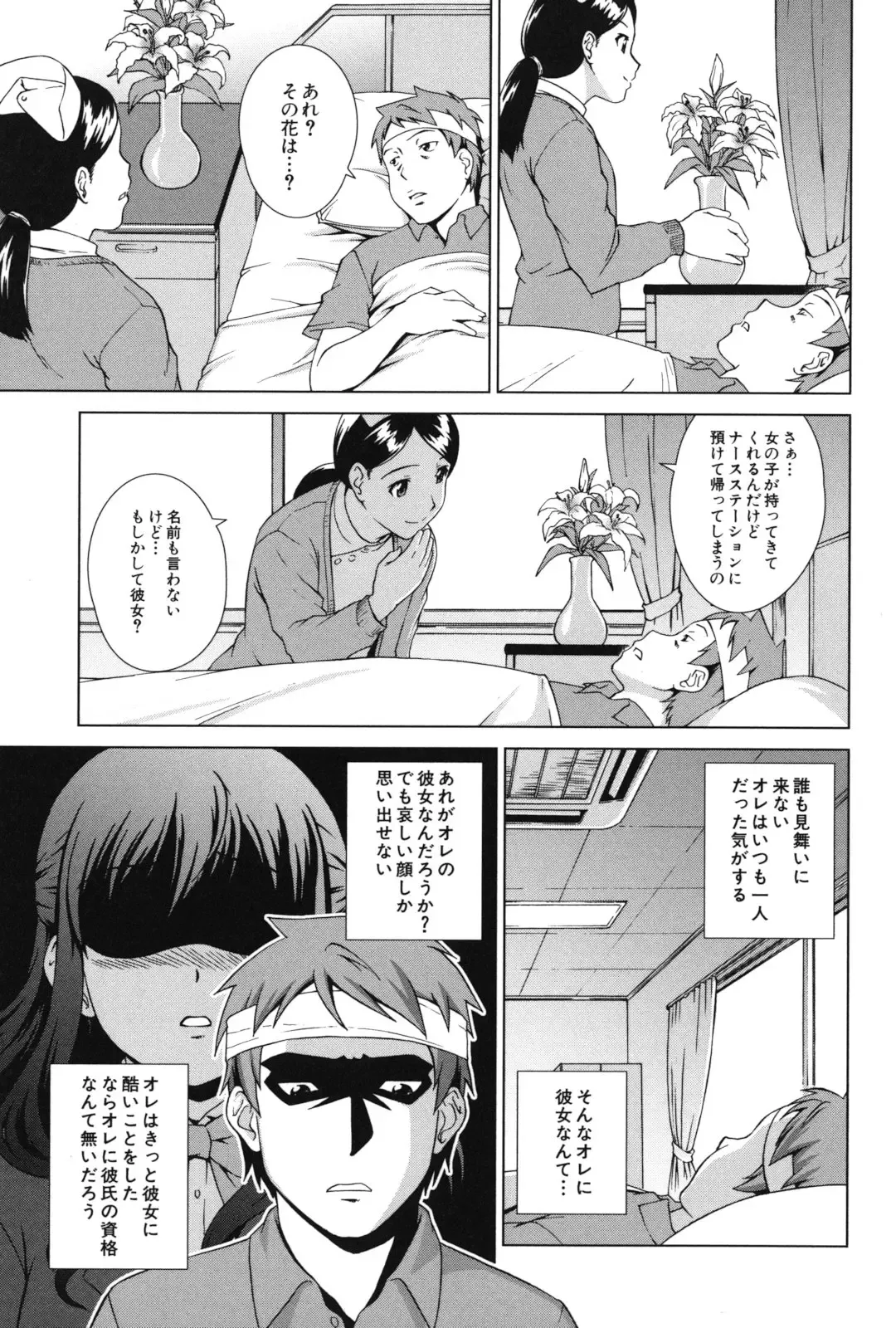 [Shinogi A-suke] Oshikake! My Honey Fhentai - Page 182