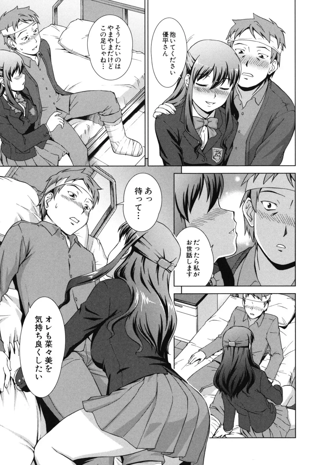 [Shinogi A-suke] Oshikake! My Honey Fhentai - Page 190