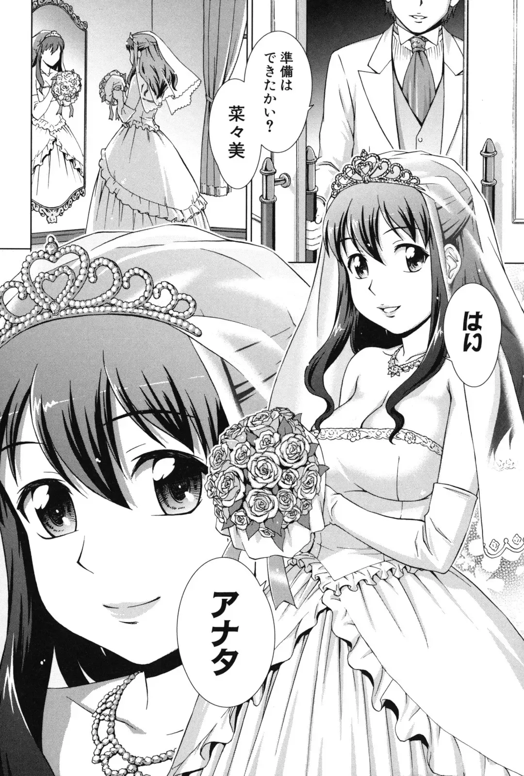 [Shinogi A-suke] Oshikake! My Honey Fhentai - Page 207