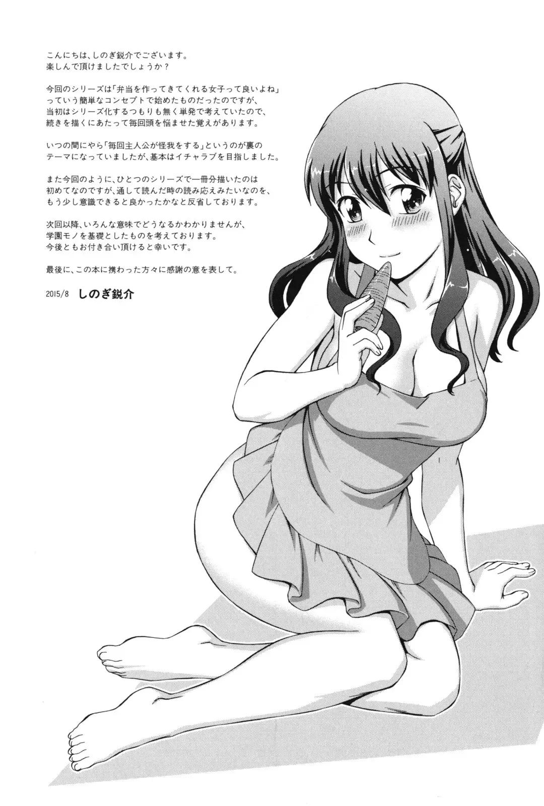 [Shinogi A-suke] Oshikake! My Honey Fhentai - Page 210