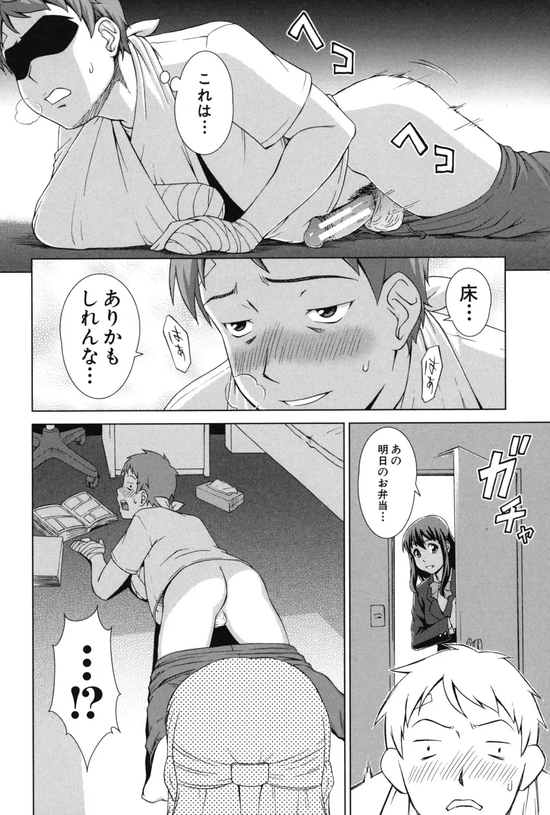 [Shinogi A-suke] Oshikake! My Honey Fhentai - Page 23