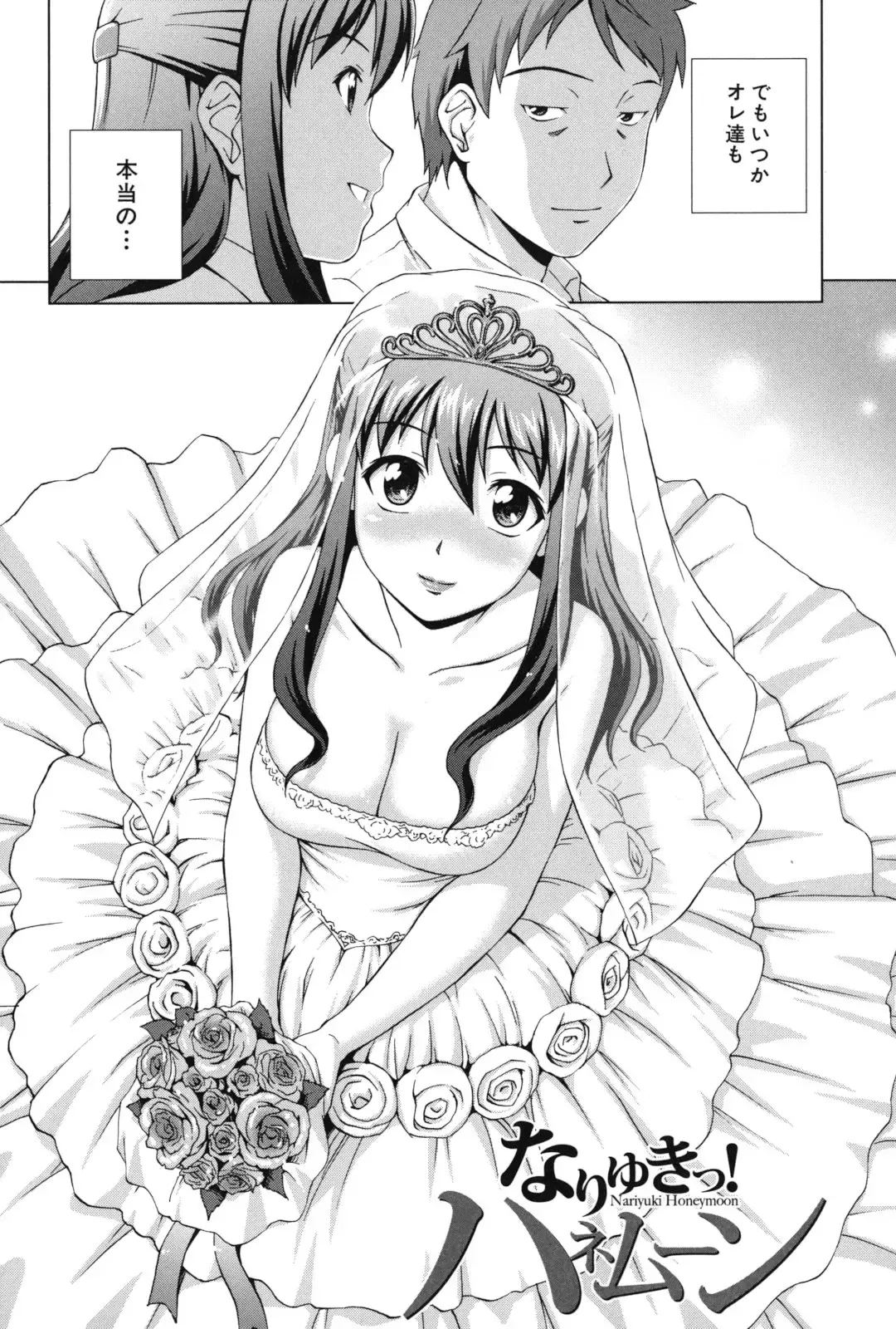 [Shinogi A-suke] Oshikake! My Honey Fhentai - Page 49