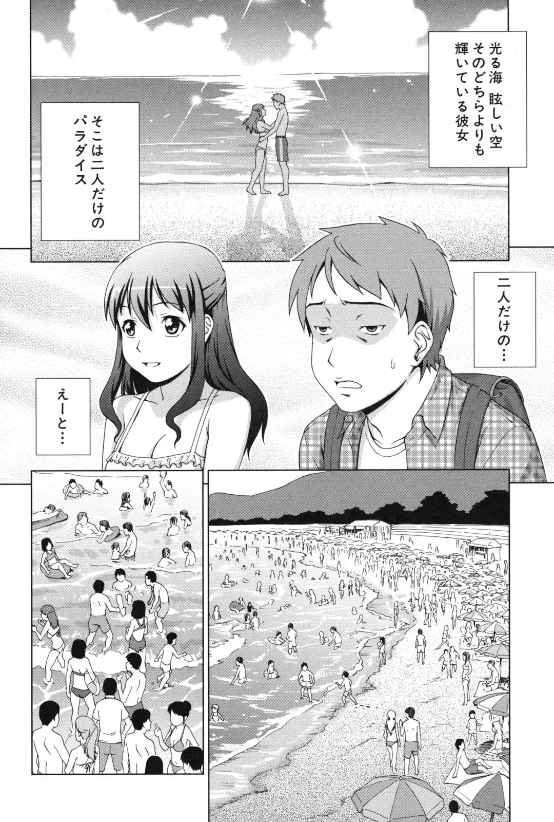 [Shinogi A-suke] Oshikake! My Honey Fhentai - Page 55