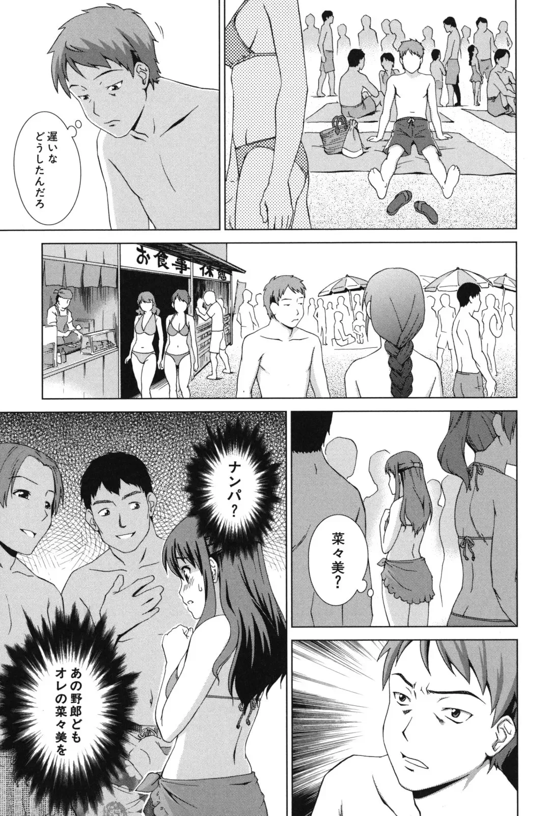 [Shinogi A-suke] Oshikake! My Honey Fhentai - Page 58