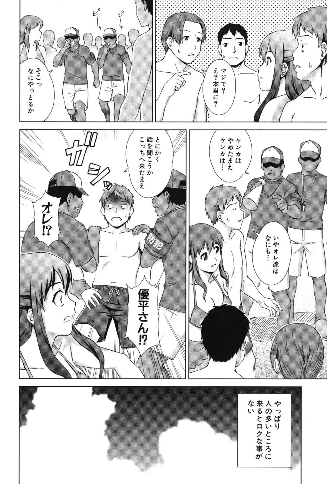 [Shinogi A-suke] Oshikake! My Honey Fhentai - Page 61