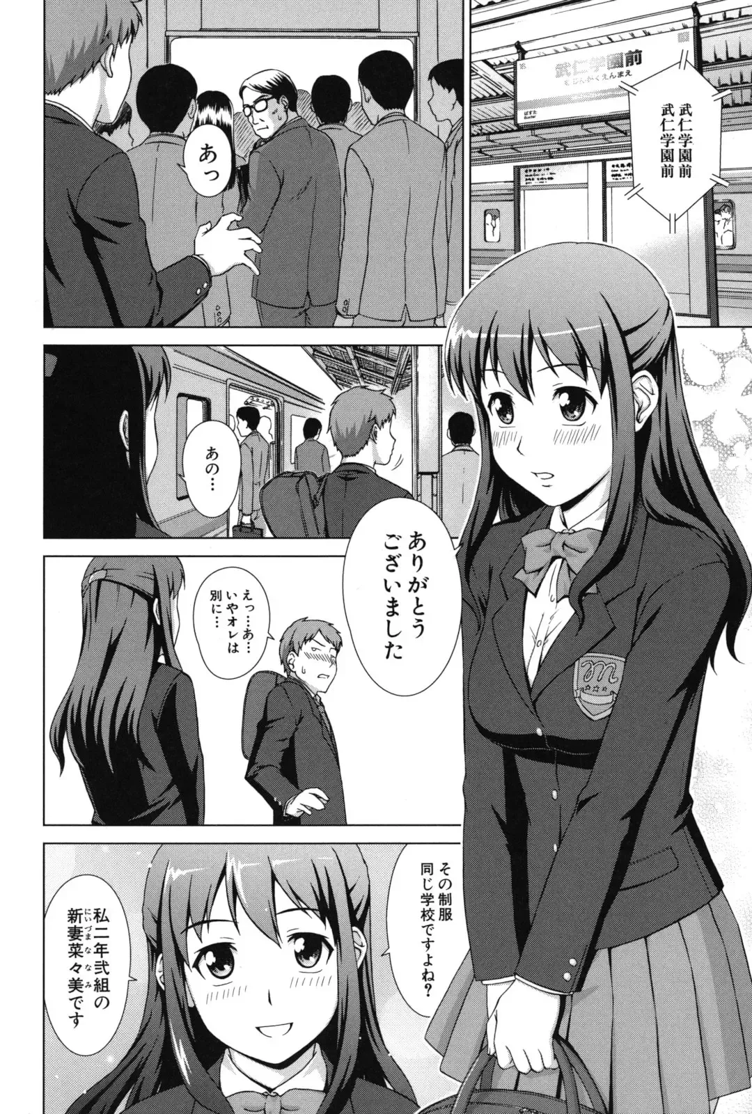 [Shinogi A-suke] Oshikake! My Honey Fhentai - Page 7