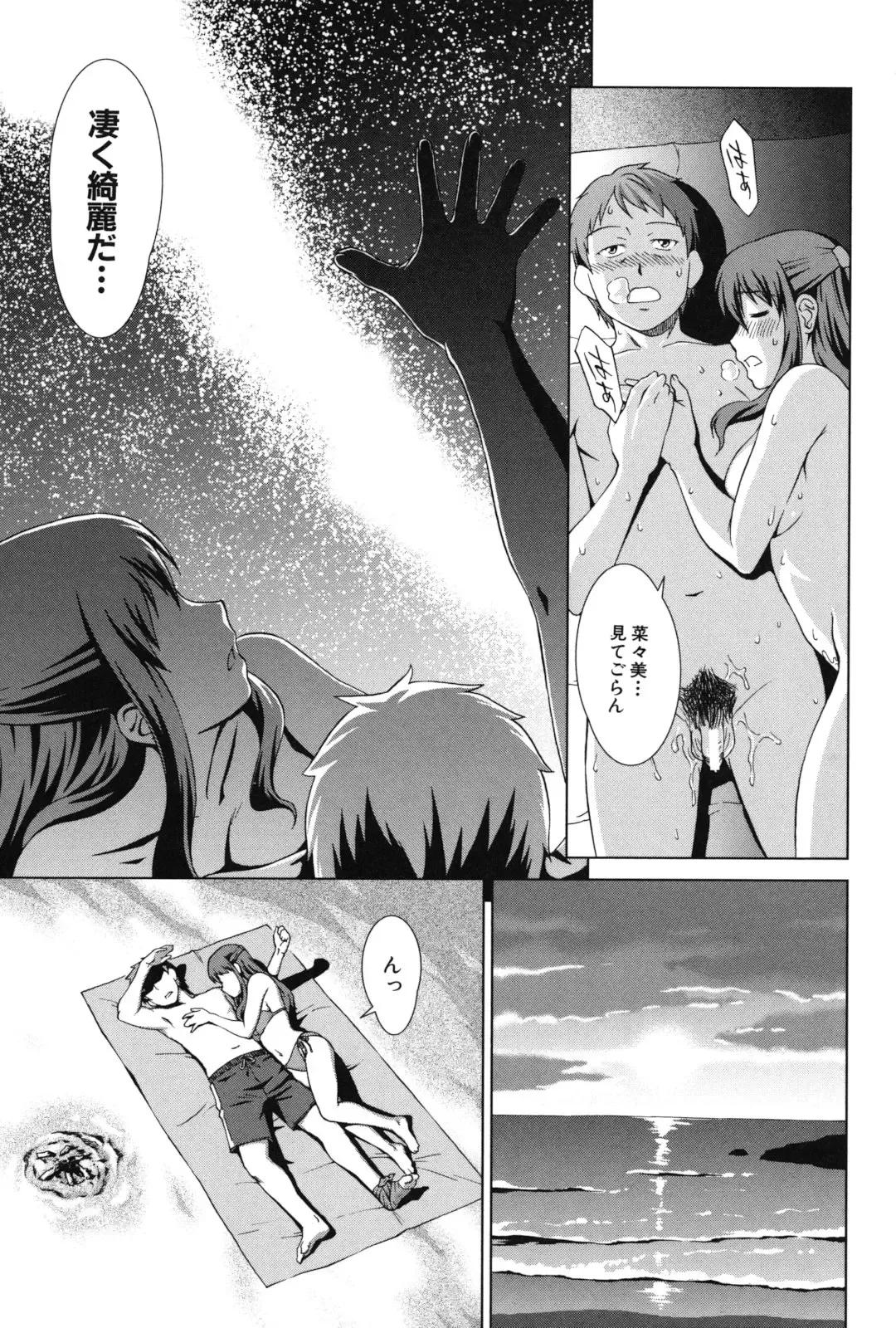 [Shinogi A-suke] Oshikake! My Honey Fhentai - Page 84