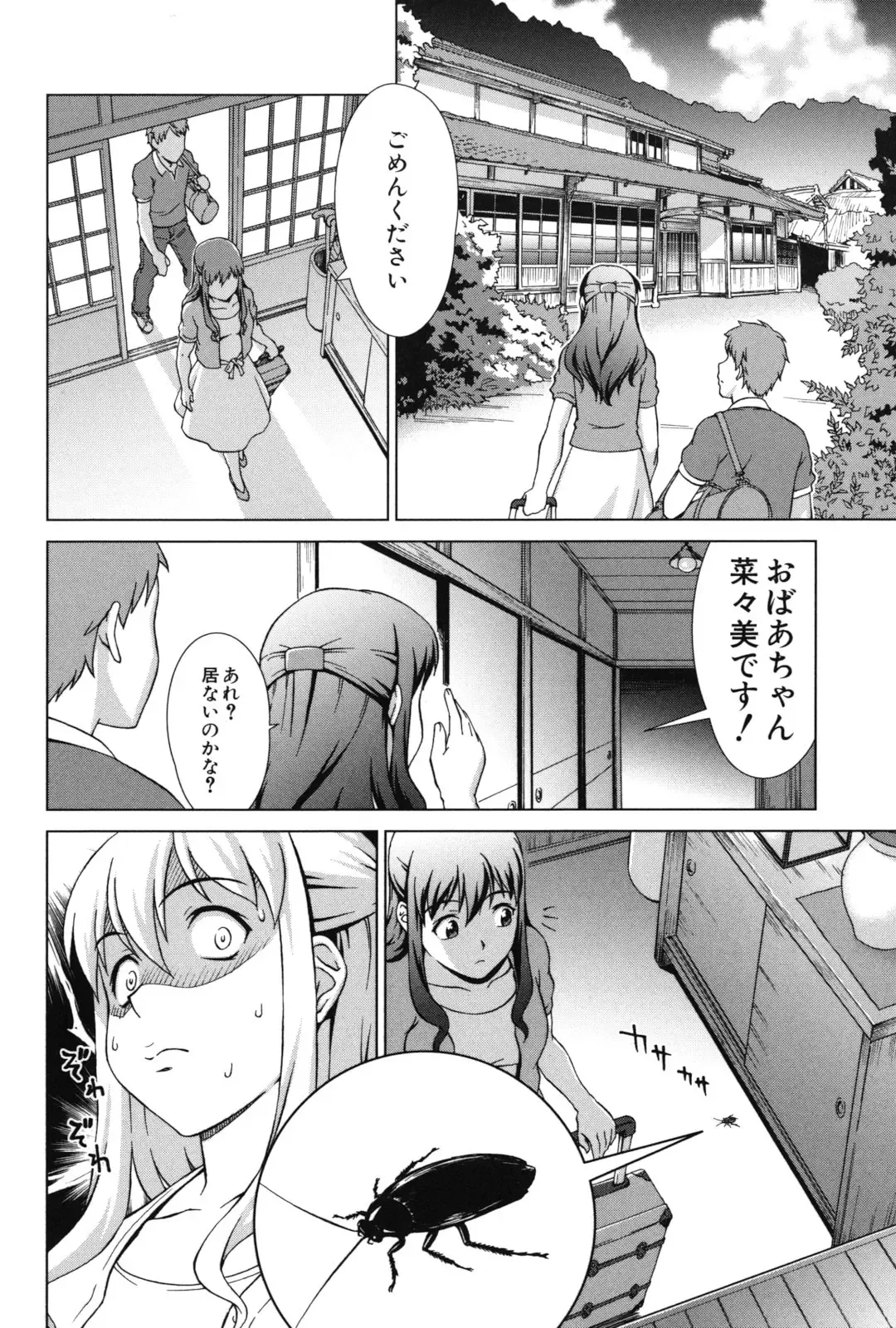 [Shinogi A-suke] Oshikake! My Honey Fhentai - Page 89