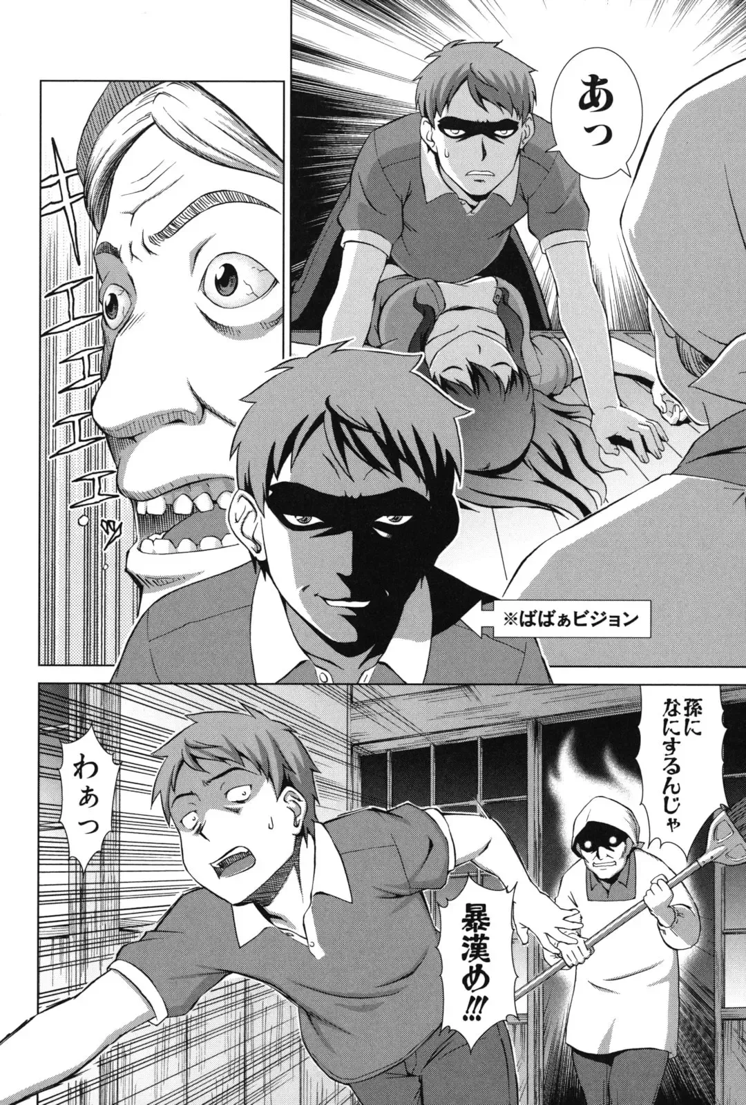 [Shinogi A-suke] Oshikake! My Honey Fhentai - Page 91